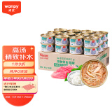 顽皮（Wanpy）泰国进口猫罐头85g*24罐白身吞拿鱼+丁香鱼罐头(肉冻型) 成猫零食