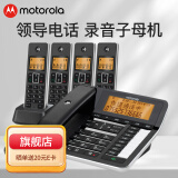 摩托罗拉（Motorola） C7501RC录音电话机无绳子母机远距离无线座机 一键拨号 钢琴烤漆 经理老板 电销办公家用固定电话 7501一拖四