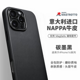 Sipolg苹果iPhone17真皮16/15Promax磁吸手机套Plus高级感纳帕牛皮保护套四边全包防摔高档超薄 苹果16Pro  碳墨黑  [磁吸充电]