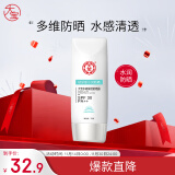 大宝水凝保湿防晒露75g男女士轻透保湿户外面部护肤品SPF30+