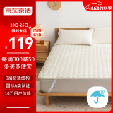 京东京造床垫保护垫 3层标准A类纳米级抗菌床褥床垫保护垫 180×200cm 白色