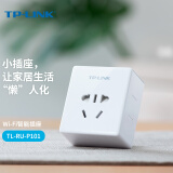 TP-LINK wifi智能插座转换器插头 苹果小米华为手机APP远程控制 定时开关 联动智能家居设备
