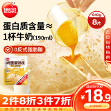 思念牛乳黄油鸡蛋灌饼皮640g8片手抓饼馅饼早餐半成品食品早点早饭