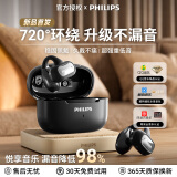 飞利浦（PHILIPS）蓝牙耳机耳夹式无线开放挂耳式骨传导概念不入耳运动跑步通话降噪适用于华强北蓝牙耳机TAT2469-黑