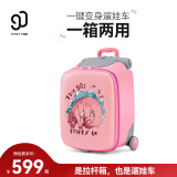 90分儿童行李箱可骑可坐可上飞机旅行箱拉杆箱儿童户外出游溜娃箱神车 玫瑰粉