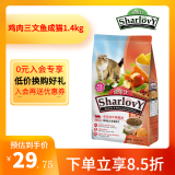 喜乐比（SharlovY）猫粮天然 鸡肉口味控毛球配方成猫粮 1.4kg