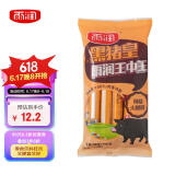 雨润 黑猪皇王中王特级火腿肠50g*10支 肉含量≥80%泡面伙伴休闲零食