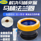 家怡诗 马桶密封圈法兰圈防臭加厚坐厕座便器通用防渗漏橡胶垫圈下水件 黄油法兰+带粘胶密封圈+密封条