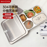 美厨（maxcook）304不锈钢餐盘饭盒 5格加深加厚分格带盖快餐盘学生餐盒 MCFT724