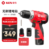 锐奇（KEN）锂电钻无刷BL7212-20D手电钻充电钻12V工具箱起子机家用电动工具