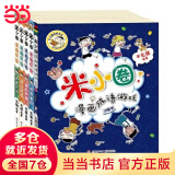 当当正版童书 米小圈系列全套 米小圈上学记一二三四年级/套装+脑筋急转弯系列+漫画成语系列+米小圈趣味猜谜语+图画日记本 新老版本随机发货 北猫漫画书 米小圈漫画成语（第二辑）（套装共5册）