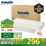 邓禄普（Dunlopillo）ECO波浪枕 斯里兰卡进口天然乳胶枕头 颈椎枕 