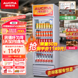 澳柯玛（AUCMA）237大容量立式单门商用冷藏展示柜 超市饮料啤酒保鲜冷柜 陈列冰柜冰箱 风循环一级能效 SC-237