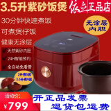 依立紫砂电饭煲2L/3.5L无涂层内胆原矿家用小型全自动电饭锅智能 3.5升饭煲/送勺子量杯 3.5L