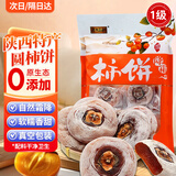 胶功夫 柿饼一级陕西特产农家自制无添加即食办公室休闲零食降霜柿饼1斤