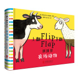 上翻下翻拼拼书系列：农场动物 扫码听英文音频 0-2岁 童立方出品
