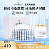 Dermaroller德国进口品牌直售升级版玻尿酸安瓶次抛精华补水保湿修护精华液 1.5ml*30支