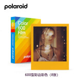 宝丽来（Polaroid） 拍立得相机纸 600型彩色胶片 NOW+Gen2 OneStep+ 一次成像相纸【可用于i-Type型相机】 彩边彩色（23年10月））