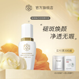 RSAS祛斑美白精华 雀斑老年斑晒斑黑斑黄褐斑 淡化斑点黑色素提亮肤色 皙颜祛斑精华液30ml