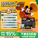 爱普生（EPSON）墨仓式 L3255彩色打印机 微信打印/无线连接  家用打印优选（打印、复印、扫描）