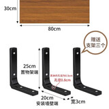 若时墙上置物架壁挂书架墙壁一字板挂墙免漆板墙面实木隔板悬空置物板 胡桃色80*30【三个金属支架】