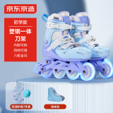 京东京造轮滑鞋锁轮装置儿童可调初学入门直排轮八轮全闪套装晨雾蓝S码