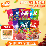 Trolli口力 混合口味橡皮糖软糖qq糖大礼包0脂肪儿童糖果分享装436g 