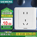 西门子(SIEMENS)插座面板 10A五孔插座 86型暗装面板 远景雅白色