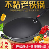 灿妍（CANYAN）铸铁生铁锅炒菜锅老式铁锅炒锅不粘锅无涂层电磁炉燃气灶通用家用 32cm平底+锅铲（免费开锅）