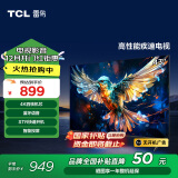 TCL雷鸟 雀5SE 43英寸电视 全高清 超薄全面屏客厅电视 1+8GB 教育电视 智能液晶平板电视机43F175C