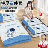 全品屋真空压缩收纳袋子衣服衣物棉被子专用羽绒服旅行抽气便携密封袋