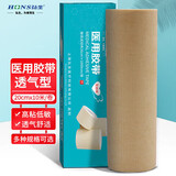 弘生医用胶带 水刺无纺胶布空白透气肚脐敷贴足贴20*10m*1卷/盒(肤色)