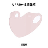 目丸护眼角冰丝高颜值防晒口罩女3d立体遮阳全脸防紫外线夏季防晒面罩 樱花粉