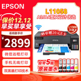 爱普生（EPSON）L11058 A3+大幅面墨仓式彩色图形设计专用单功能打印机 无线wifi (L1300升级款）