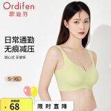 欧迪芬（Ordifen）内衣女无痕运动无钢圈文胸小胸聚拢背心式漫画胸外扩胸罩bra 绿柠色 M