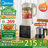 美的（Midea）破壁机家用 1.75L多功能全自动免滤豆浆机 料理机榨果汁机婴儿辅食机政府补贴PB8G2-071