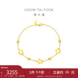 周大福 星星黄金手链(工费260)16.25cm约3.85g EOF186