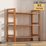 霓峰简易置物架落地客厅多层鞋架子卧室杂物收纳架竹制实木储物架货架 茶色三层宽70cm【升级大号加厚】