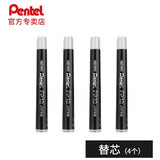 Pentel 日本派通便携式口袋软毛笔中楷科学毛笔可换替芯GFKP3 替芯