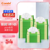 康贝 （Combi）婴儿湿巾宝宝湿纸巾小包手口专用柔湿巾便携 8片*32包