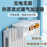 程琳贝尔暖气加湿器盒水盒自然蒸发暖气片上的加湿盒孕妇宝宝抗菌静音无雾 2.8L普通盒1个带杆+4层滤纸