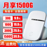 粮豆【送1500G流量】随身wifi免插卡移动wifi随行不限速无线网卡便携式上网卡托车载宿舍出差上网 【至尊版】双核四天线 畅享套餐