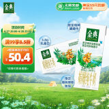 伊利金典3.8g乳蛋白 双限定娟姗纯牛奶锡林郭勒牧场整箱250ml*12盒