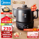 美的（Midea）煎药壶 全自动 分体式4L家用养生壶 熬药中药锅 中药煲炖汤智能免看管 二煎 变频萃取 JYC4002