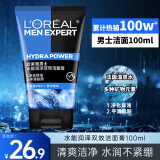 欧莱雅（LOREAL）男士洗面奶控油清痘深层清洁磨砂抗黑头角质氨基酸洁面乳男青少年 水能润泽双效洁面膏100ml