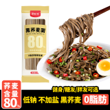 农烁荞麦面80%0脂肪全麦面条挂面无糖精尿纯人杂粮减粗粮脂苦荞肥代餐 荞麦面中面 1斤（试吃装）