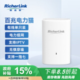 RicherLink 瑞吉联RL65010ML百兆迷你有线扩展PLC电力猫增强版单只装家用路由器穿墙套装免布线支持IPTV