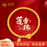 中国黄金（CHINA GOLD）足金999黄金手链福牌转运珠女士金珠手串生日礼物送女友送老婆 古法莲花铃兰手串约3.15克