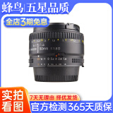 Nikon/尼康50 1.8D 1.4G 1.8G 二手单反全画幅定焦人像虚化大光圈镜头 99新 尼康 AF 50mm f/1.8D