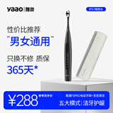雅澳（yaao）F8电动牙刷男女款一对全自动成人简洁软毛礼盒声波yobk情侣款德国 高雅灰1支+高档皮质收纳包*1
